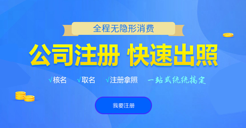 苏仙悦旭注册公司网